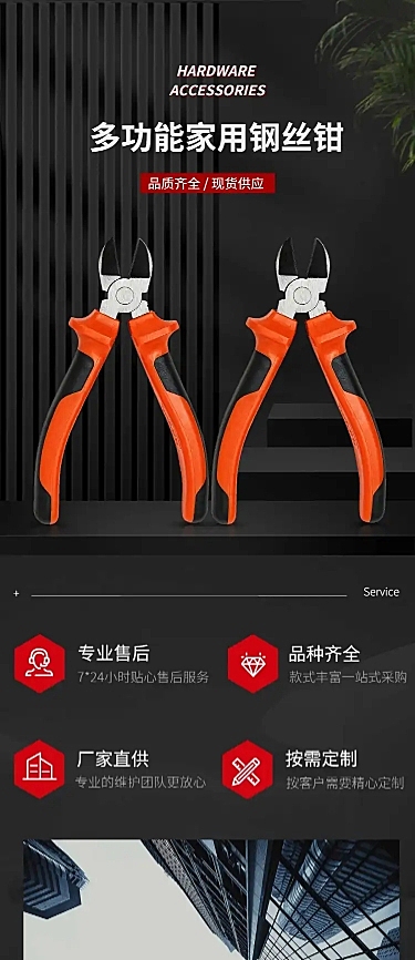 五金好物一站购——打造您的实用家居/工具体验店