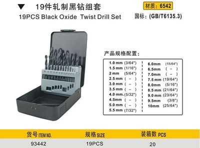 鹰之印6542高速钢直柄麻花钻头套装评测及购买指南