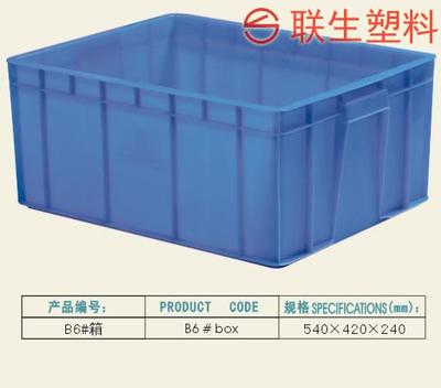 联生塑料周转箱 多功能储物解决方案，现货供应批发零售